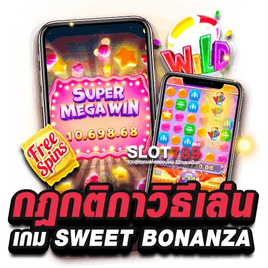 วิธีเล่นเกมสล็อต SWEET BONANZA