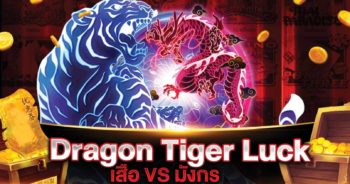 Dragon Tiger Luck Slot