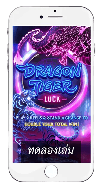 เกมสล็อต Dragon Tiger Luck