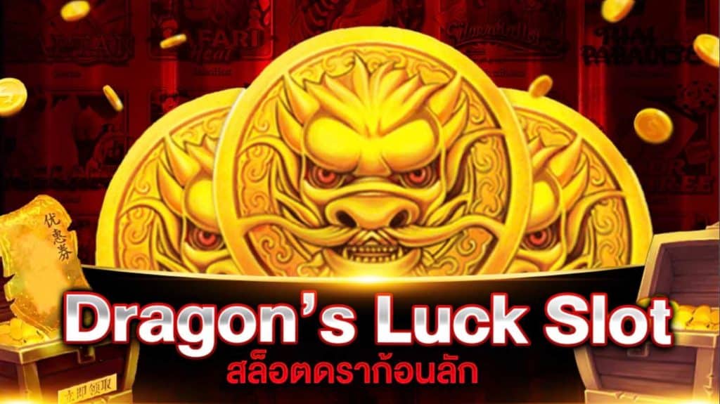 Dragon’s Luck