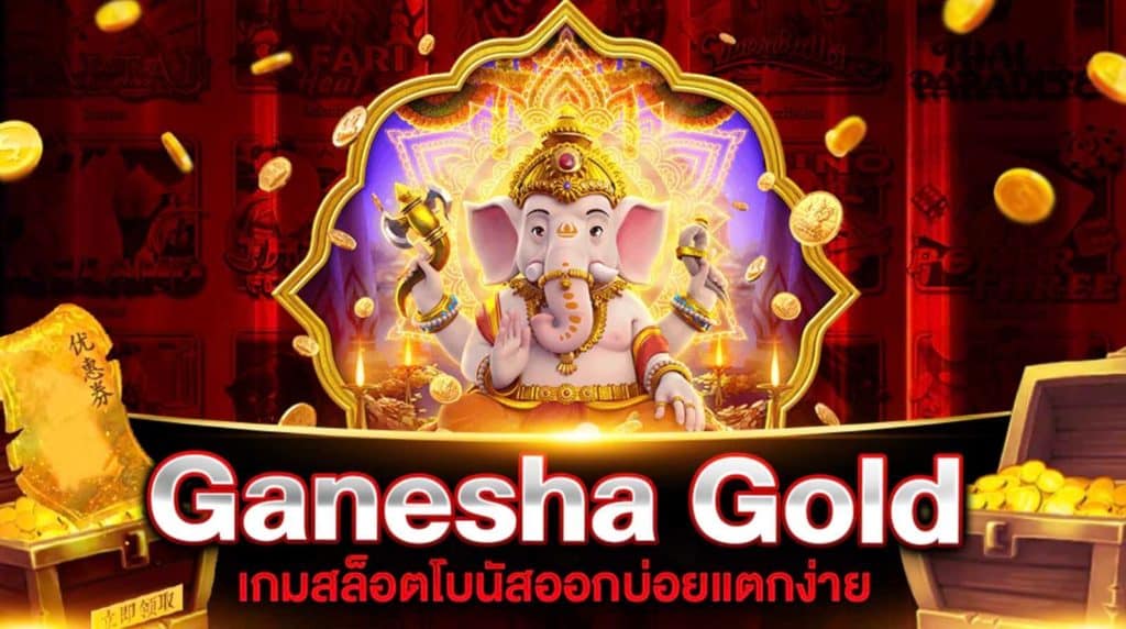 Ganesha Gold