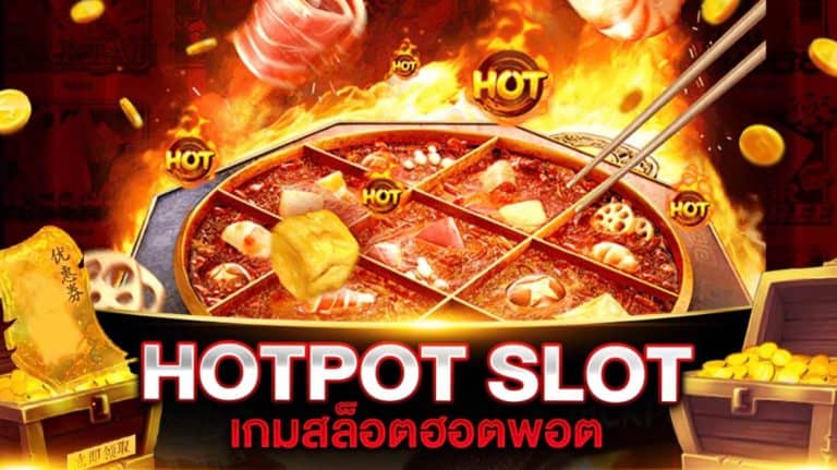 HOTPOT SLOT