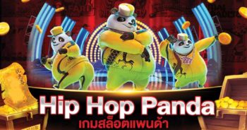 เกมสล็อต Hip Hop Panda