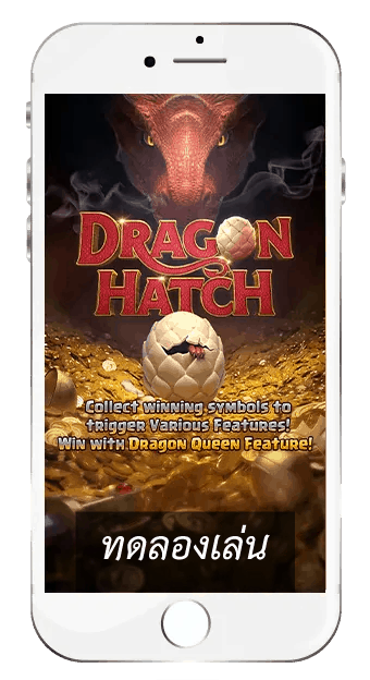 สล็อตไข่มังกร Dragon Hatch