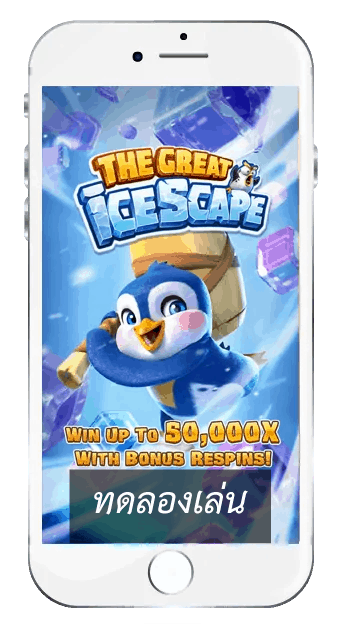 The Great Icescape 2