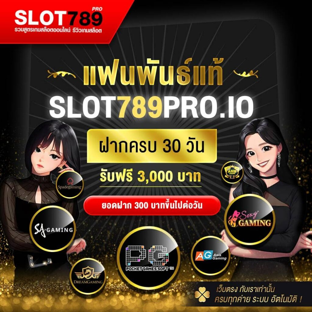 โปรโมชั่นใหม่ SLOTXO