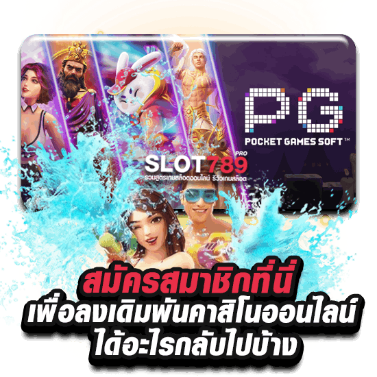 สมัครรับเครดิตฟรี 1000