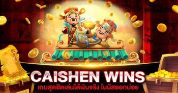 CAISHEN WINS SLOT