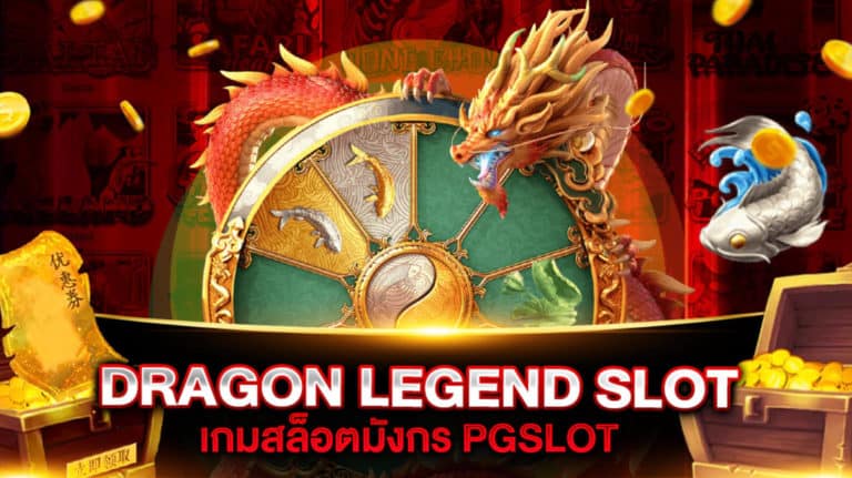 DRAGON LEGEND SLOT