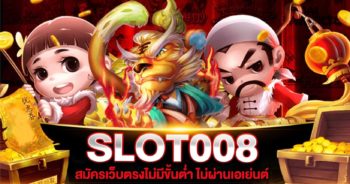 สล็อต 008