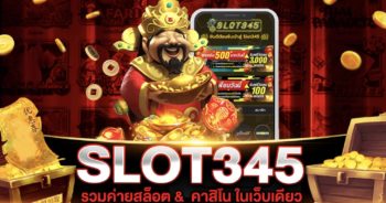 SLOT345