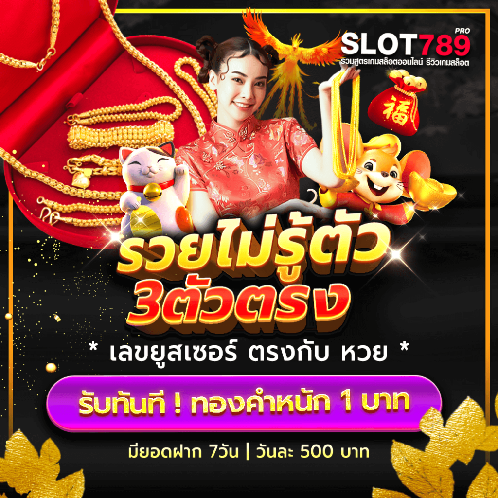 โปรโมชั่นเกมสล็อตมังกร1