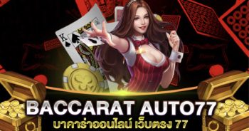 BACCARAT AUTO 77