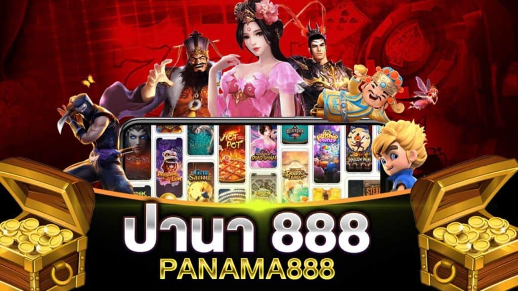 ปานามา 888 สมัครผ่าน SLOT789PRO เล่นเว็บตรง ฝากถอนไม่มีขั้นต่ำ