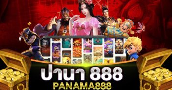 ปานามา 888