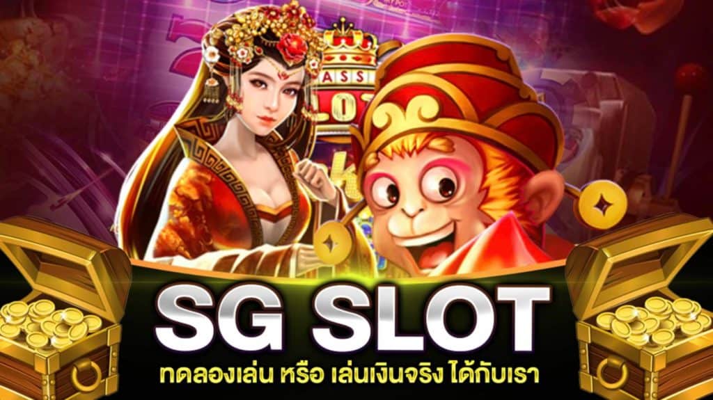 SG SLOT