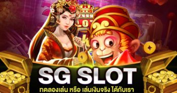 SG SLOT