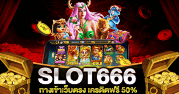 สล็อต 66