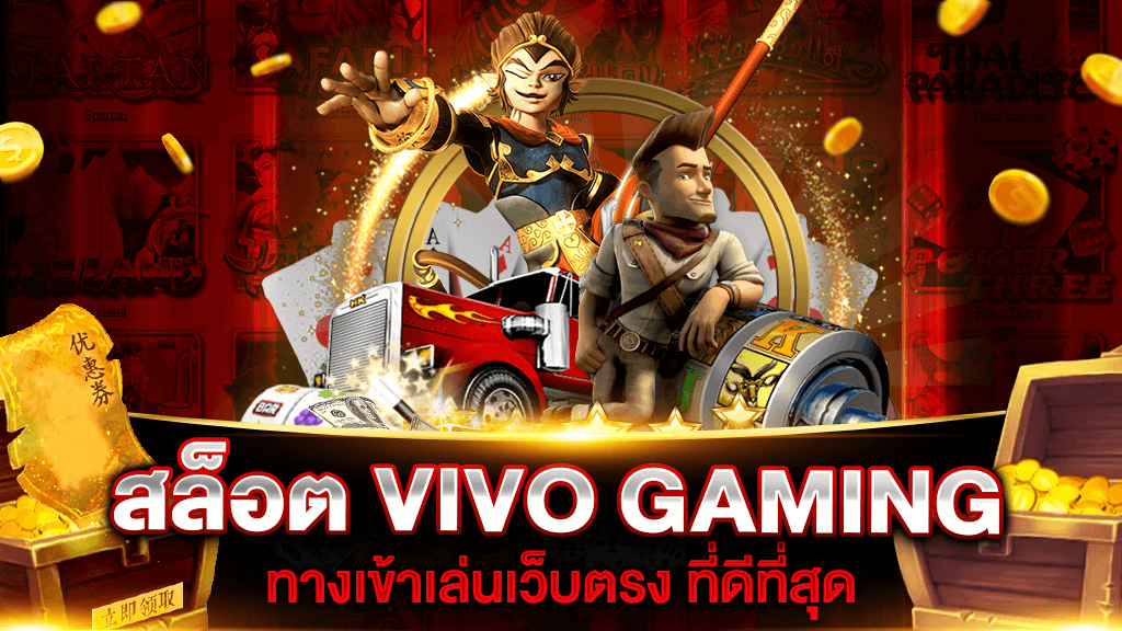 VIVO GAMING