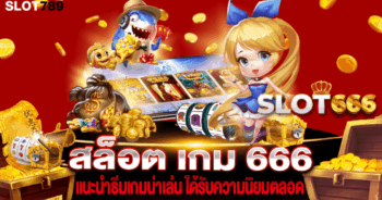 ซุปเปอร์สล็อต 1234