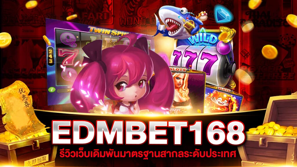 EDMBET168