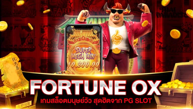 FORTUNE OX SLOT