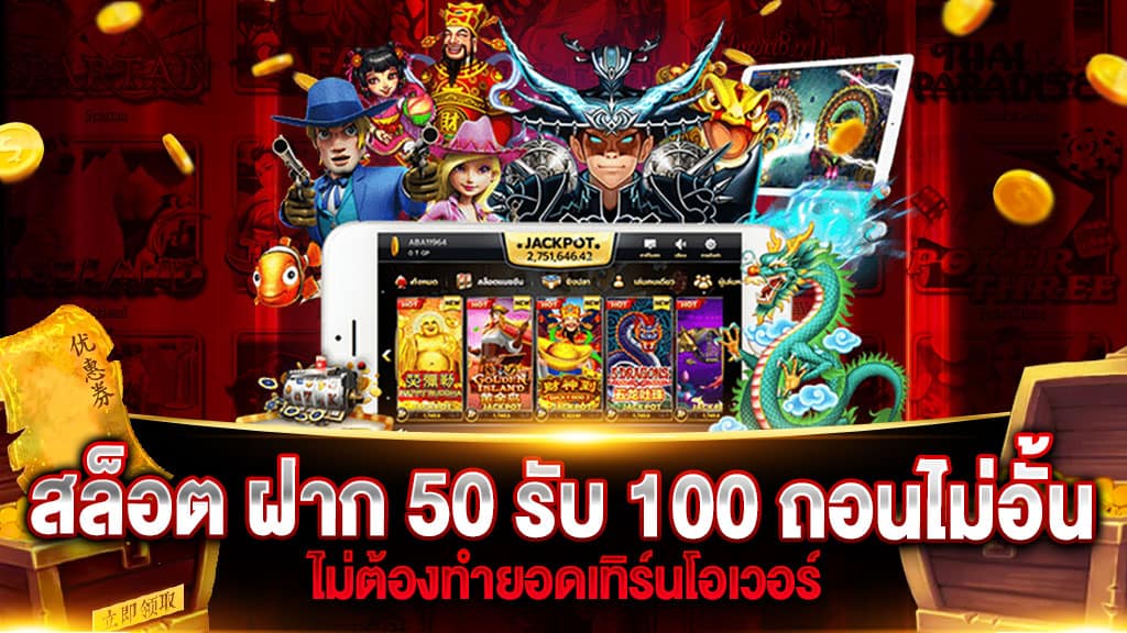 สล็อตเครดิตฟรี 68 บาท