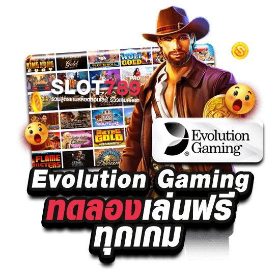 EVOLUTION GAMING ทดลองเล่น