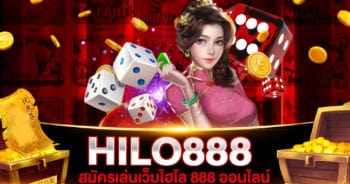 HILO888