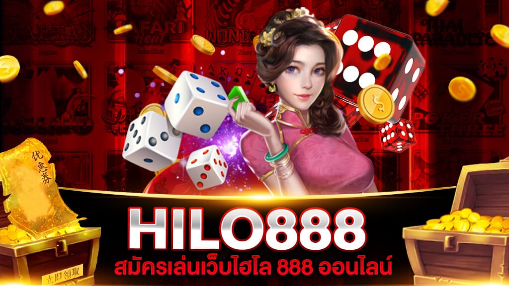 HILO888