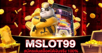 MSLOT99