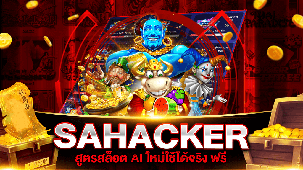 SAHACKER