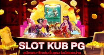 SLOT KUB PG