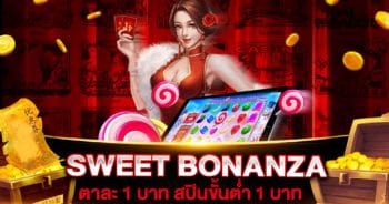 SWEET BONANZA ตาละ 1 บาท