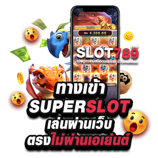 ทางเข้า SUPERSLOT 