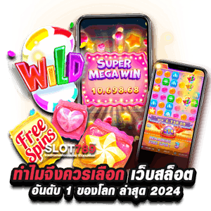 เว็บสล็อตอันดับ 1 ต้อง SLOT789PRO