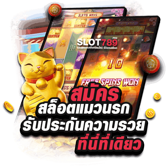 PG สล็อตนรก เล่นสนุกที่นี่ SLOT789PRO