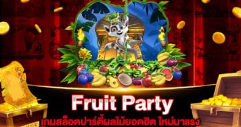 Fruit-Party