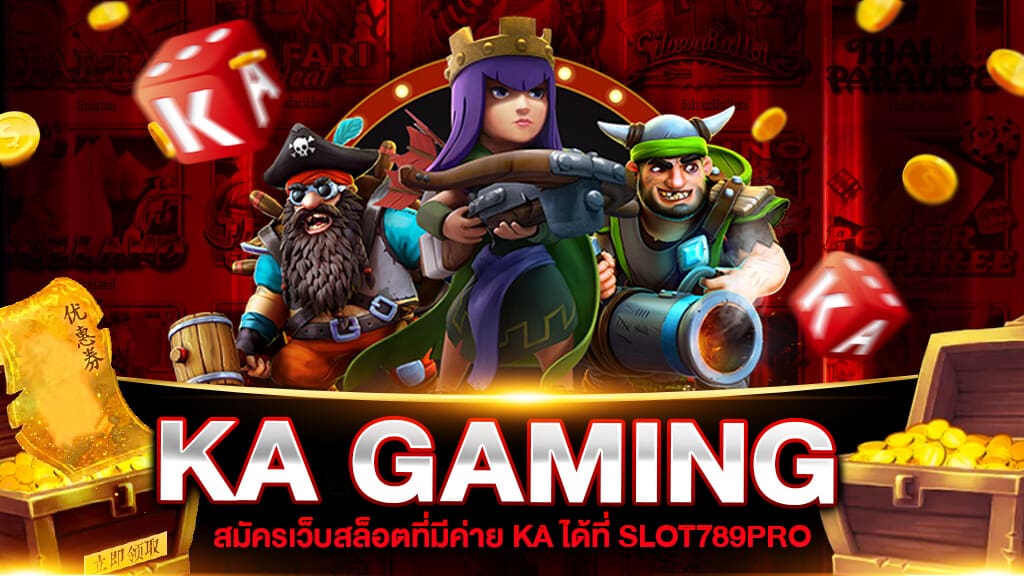 สล็อต KA GAMING