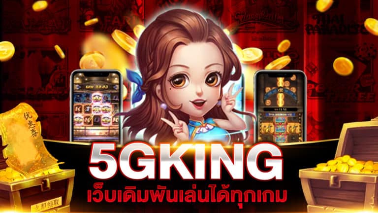 5GKING