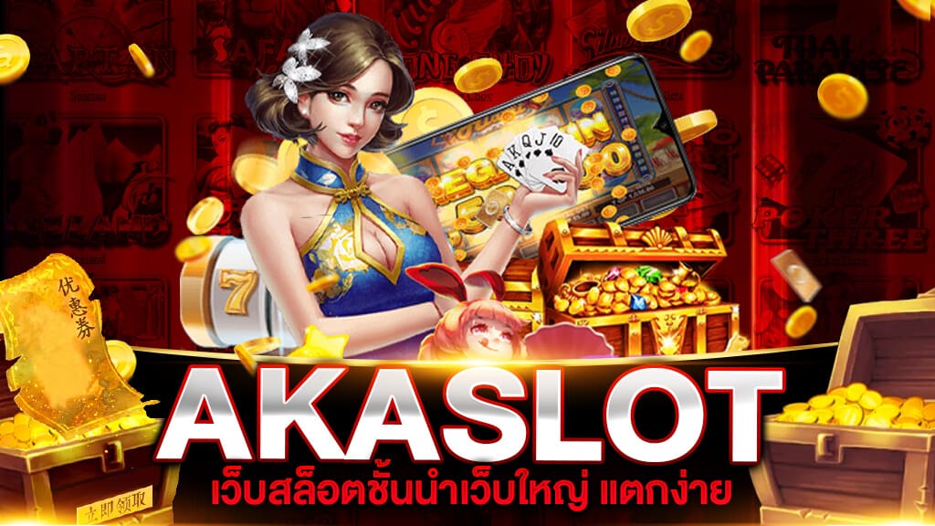 AKASLOT