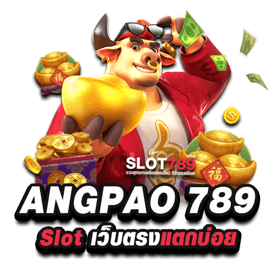 ANGPAO789 SLOT โบนัสแตกบ่อย