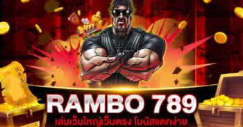 RAMBO 789