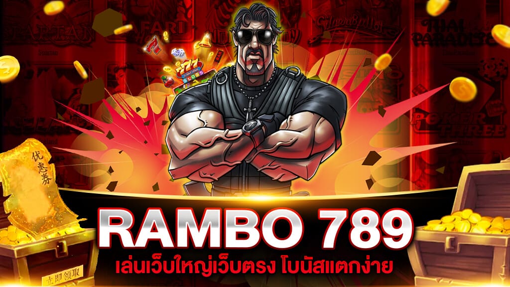 RAMBO 789