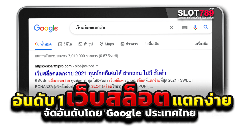 เล่นสนุกโรม่า ซื้อฟรีสปิน แตกง่าย