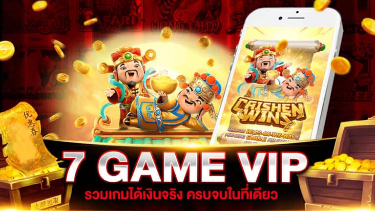 7 GAME VIP