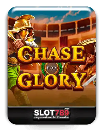 ทดลองเล่น Chase for Glory