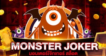 MONSTER JOKER SLOT