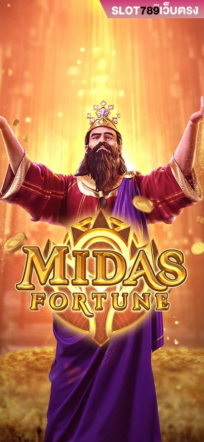 Midas Fortune