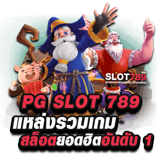 PG SLOT 789